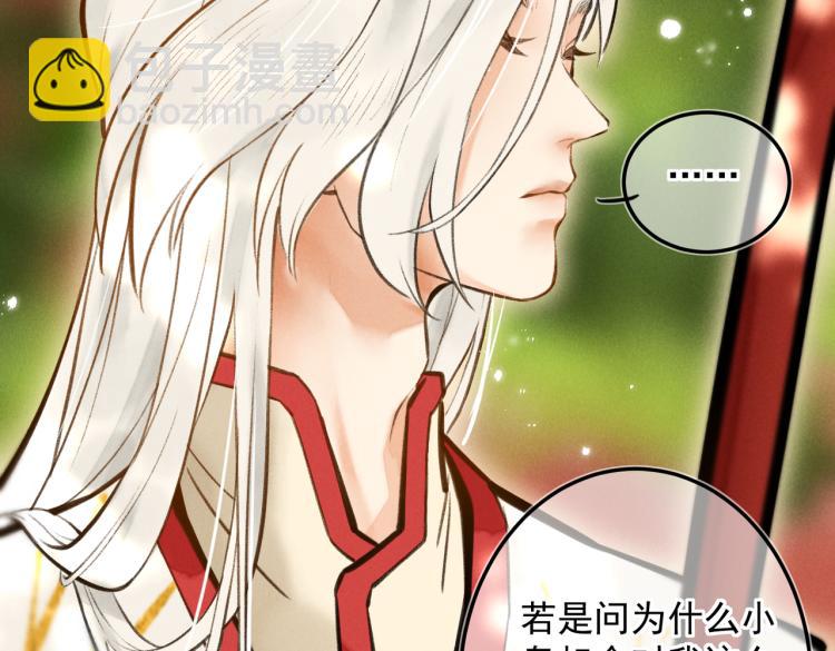 第二十五章  曾幼之时(1/2)-第28话