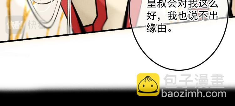 第二十五章  曾幼之时(1/2)-第28话