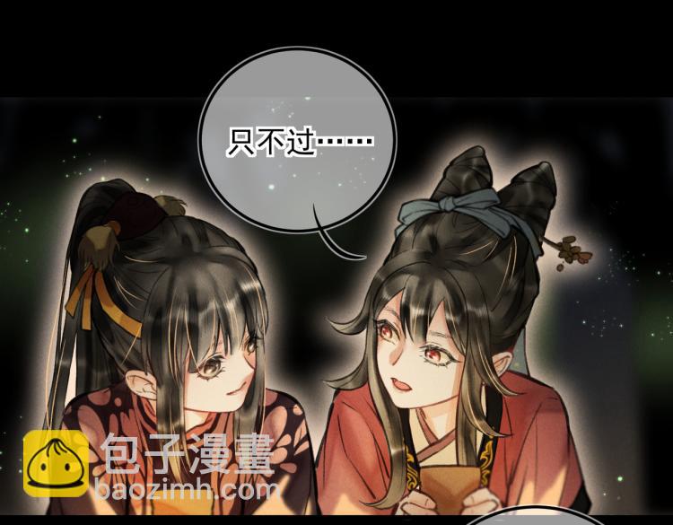 第二十五章  曾幼之时(1/2)-第28话