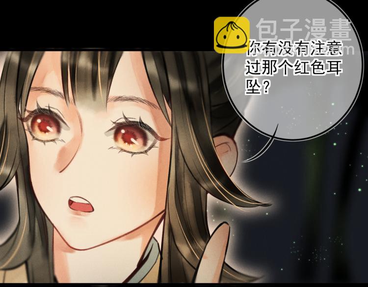 第二十五章  曾幼之时(1/2)-第28话