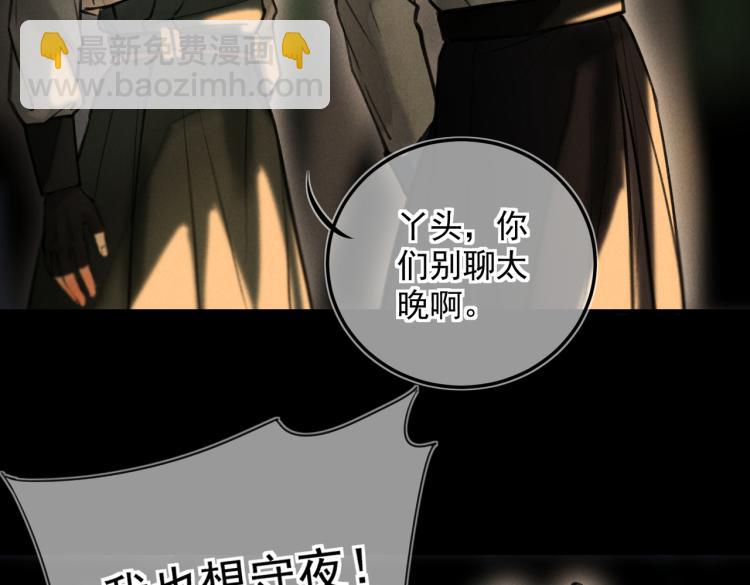 第二十五章  曾幼之时(1/2)-第28话