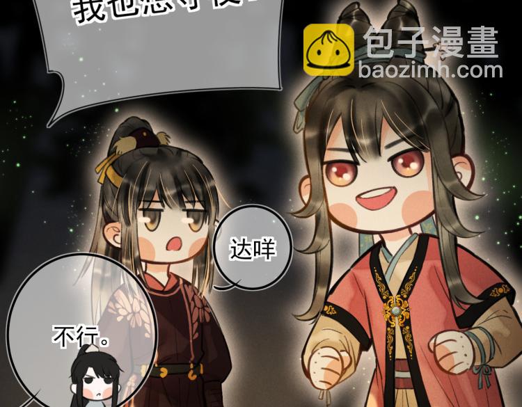 第二十五章  曾幼之时(1/2)-第28话