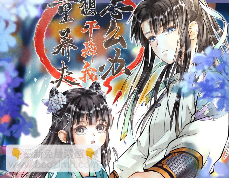 第二十七章   相携之际(1/2)-第30话