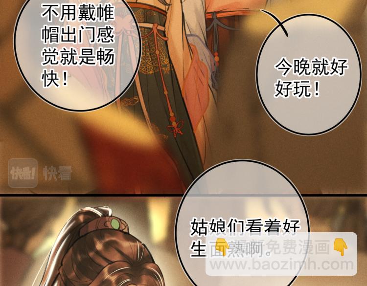 第二十七章   相携之际(1/2)-第30话