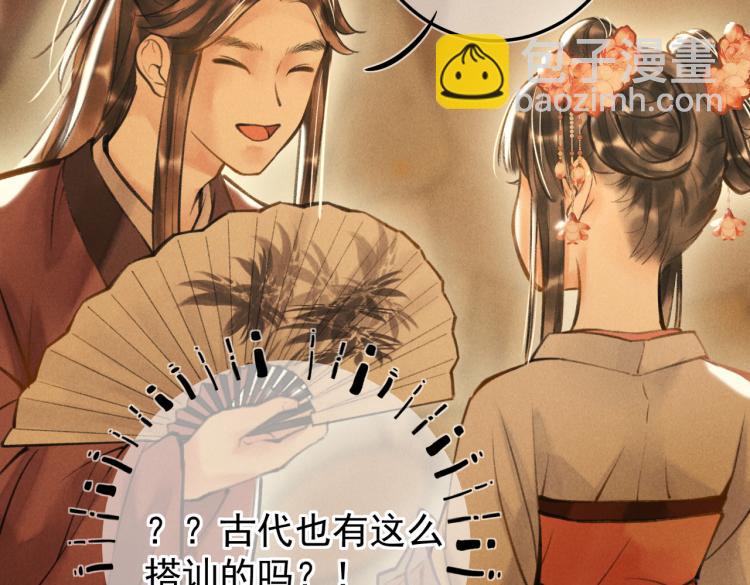 第二十七章   相携之际(1/2)-第30话