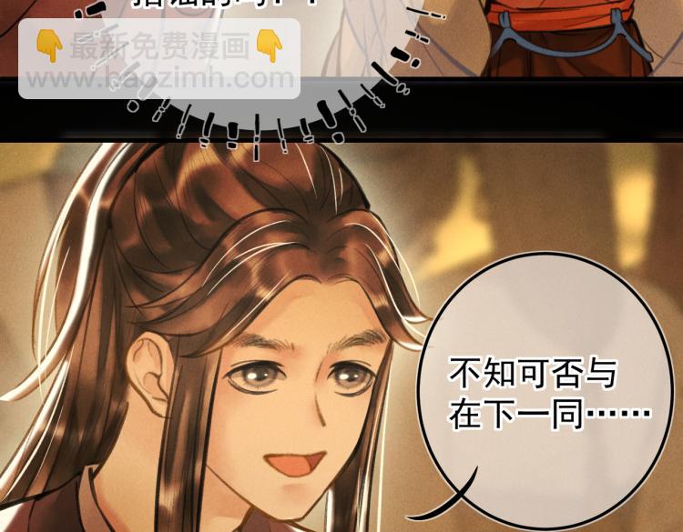 第二十七章   相携之际(1/2)-第30话