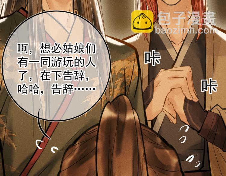 第二十七章   相携之际(1/2)-第30话