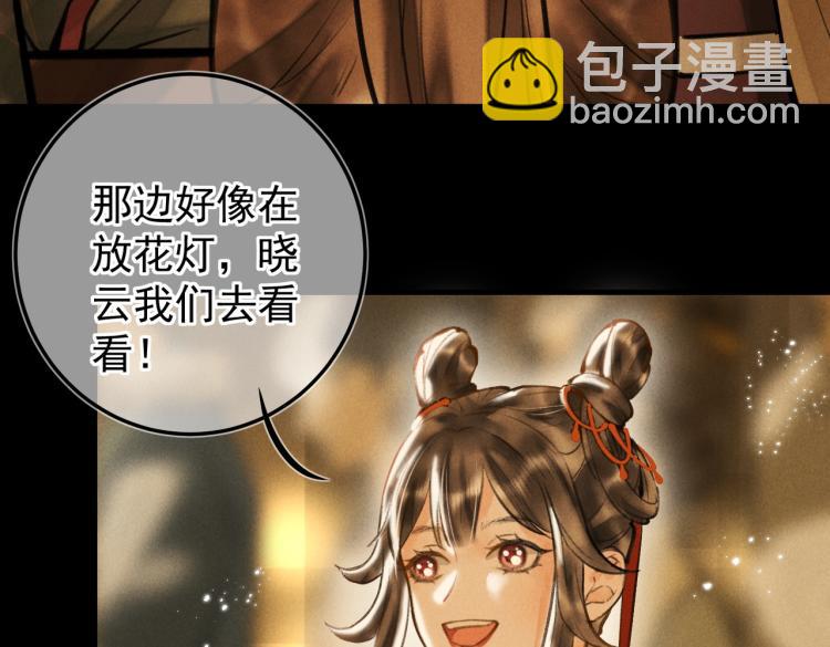 第二十七章   相携之际(1/2)-第30话