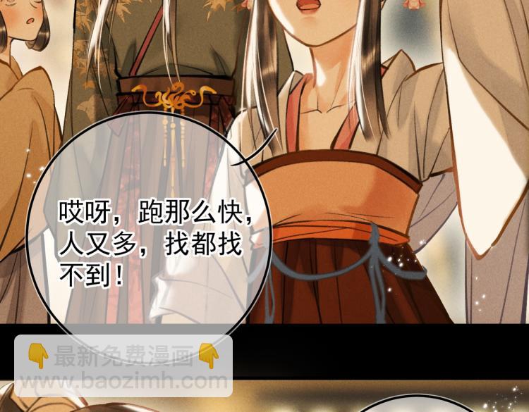 第二十七章   相携之际(1/2)-第30话