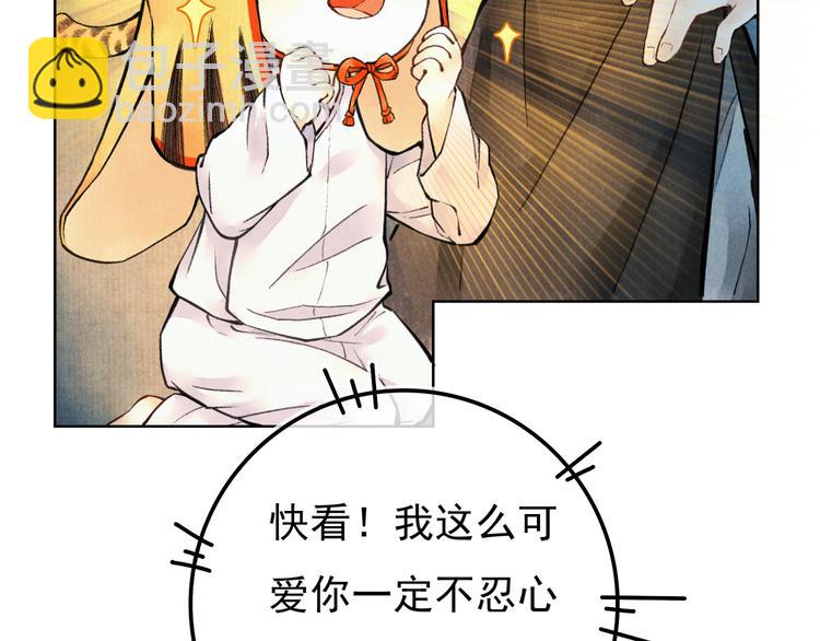 第二章  我就萌混一下(1/3)-第4话