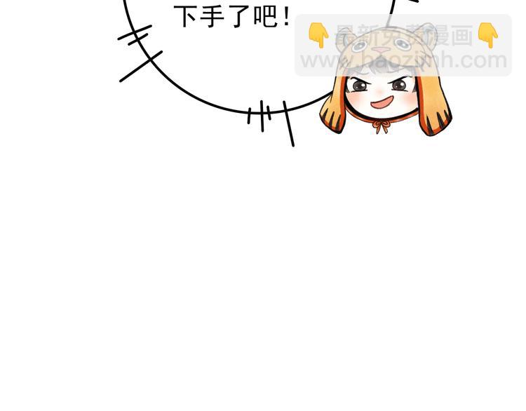 第二章  我就萌混一下(1/3)-第4话