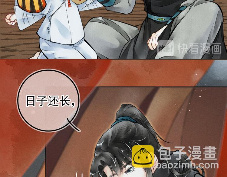 第二章  我就萌混一下(1/3)-第4话