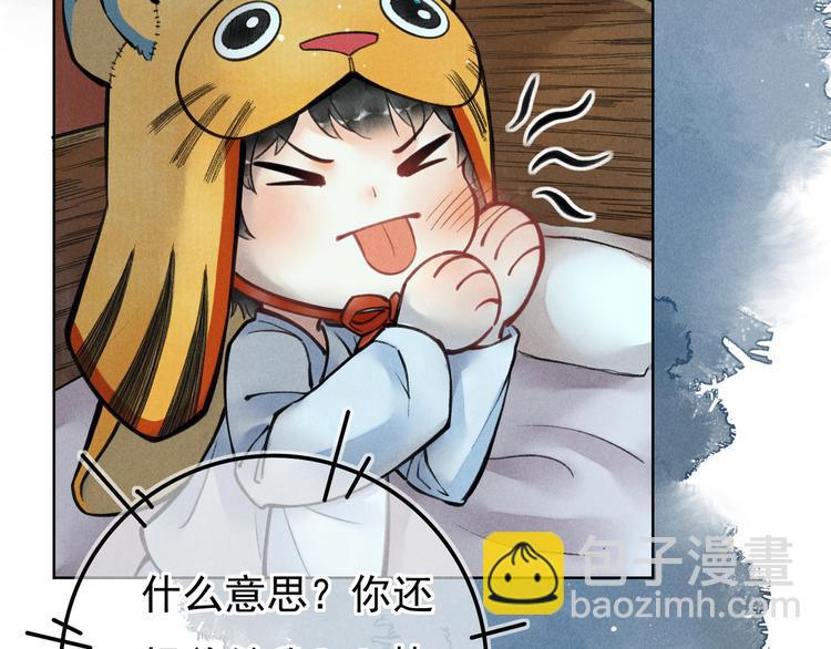 第二章  我就萌混一下(1/3)-第4话