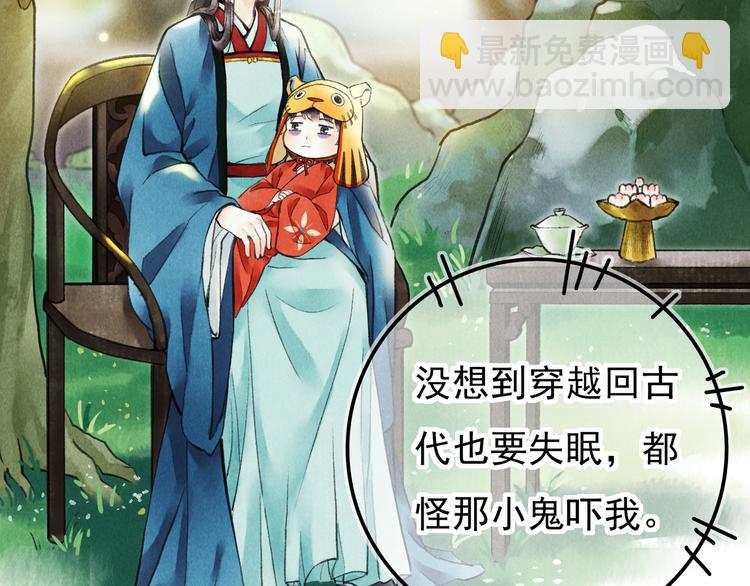 第二章  我就萌混一下(1/3)-第4话