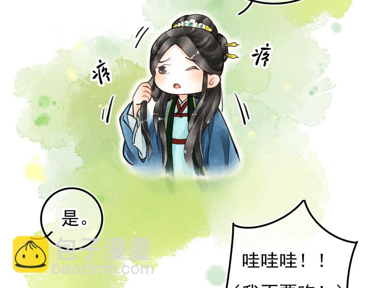 第二章  我就萌混一下(1/3)-第4话