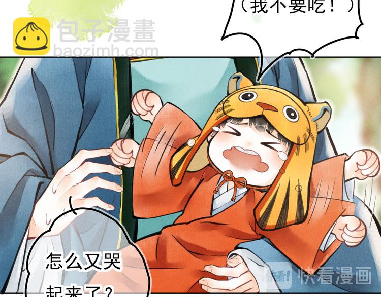 第二章  我就萌混一下(1/3)-第4话