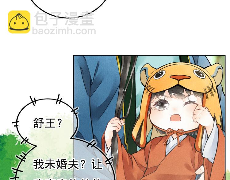 第二章  我就萌混一下(1/3)-第4话