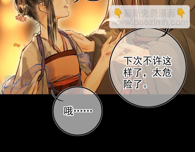 第二十九章   兄弟之争(1/2)-第32话