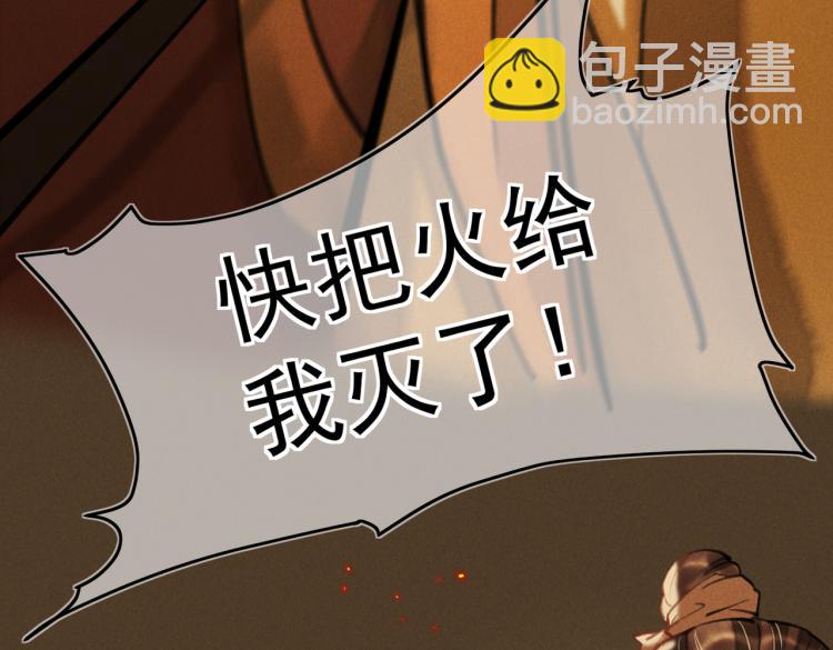 第二十九章   兄弟之争(1/2)-第32话