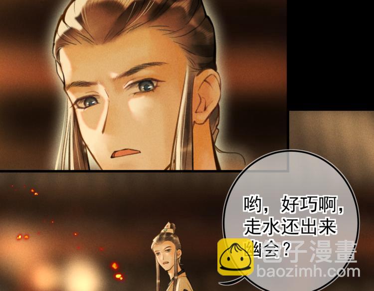 第二十九章   兄弟之争(1/2)-第32话