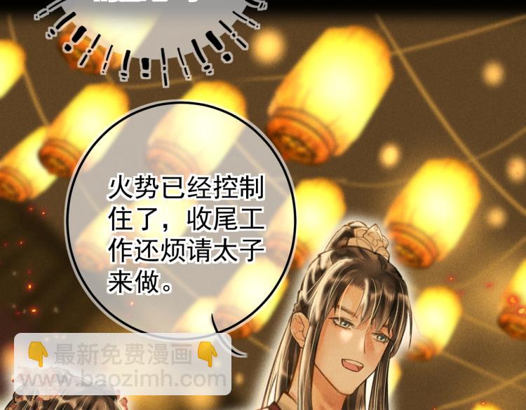 第二十九章   兄弟之争(1/2)-第32话