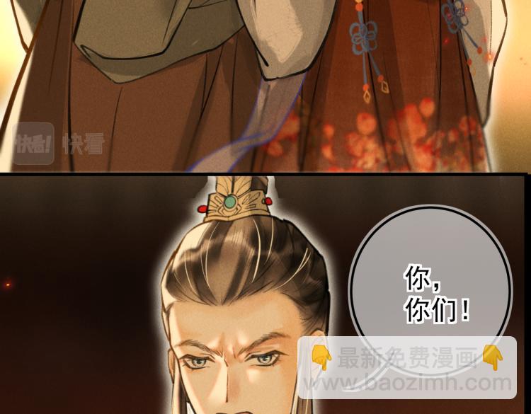 第二十九章   兄弟之争(1/2)-第32话