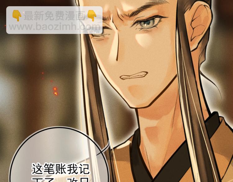 第二十九章   兄弟之争(1/2)-第32话