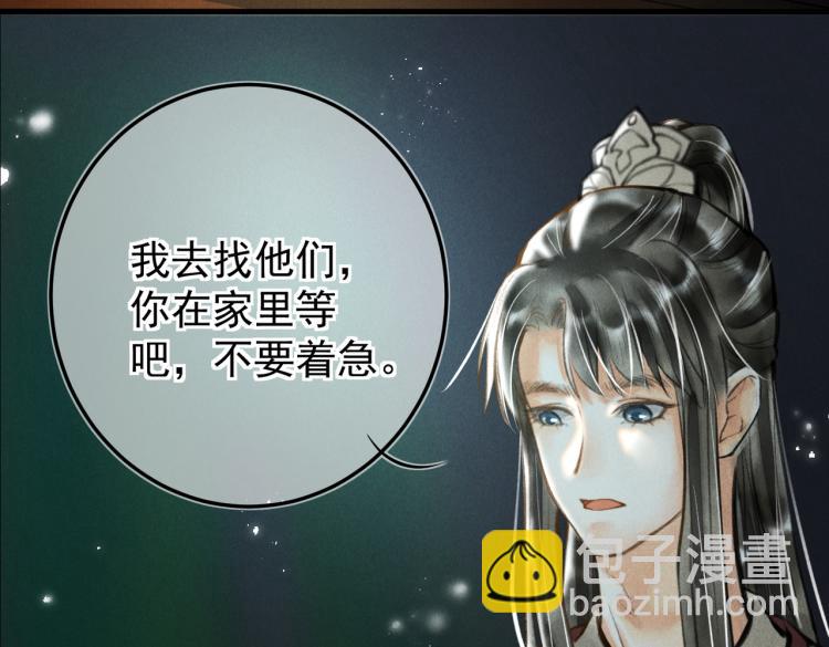 第二十九章   兄弟之争(1/2)-第32话