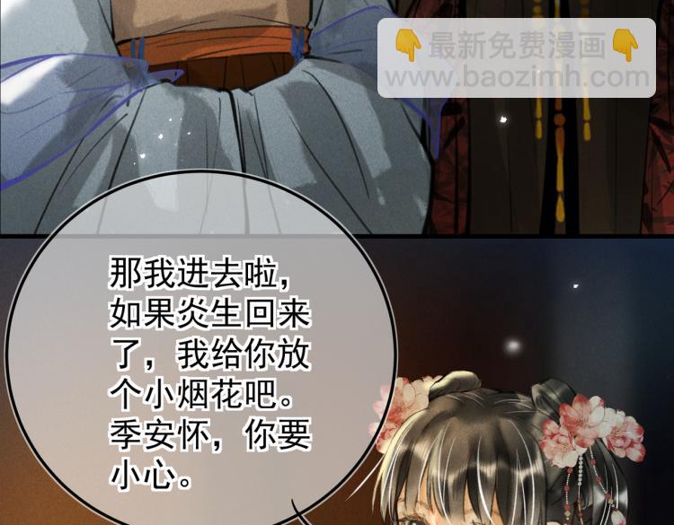 第二十九章   兄弟之争(1/2)-第32话