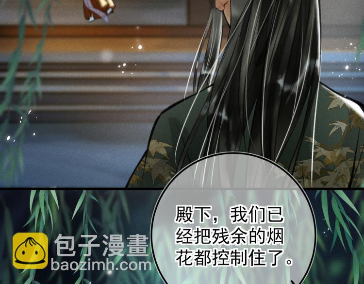 第二十九章   兄弟之争(1/2)-第32话