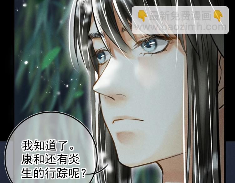 第二十九章   兄弟之争(1/2)-第32话