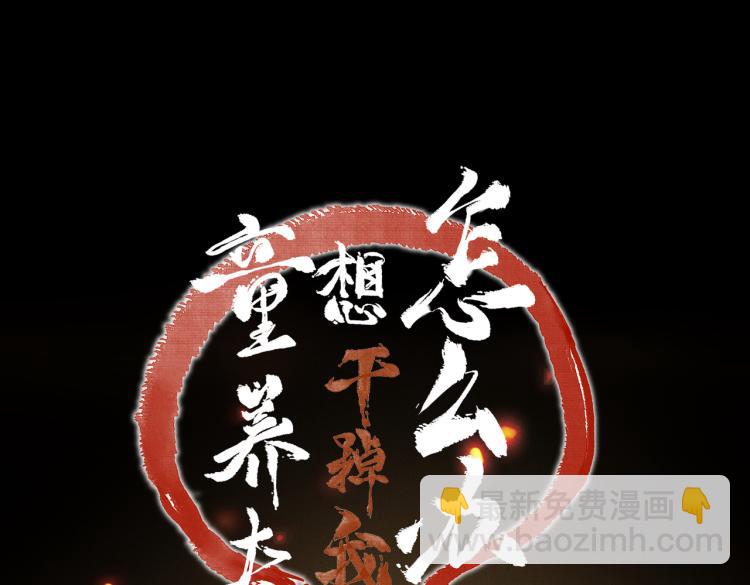 第三十章   反击之端(1/3)-第34话