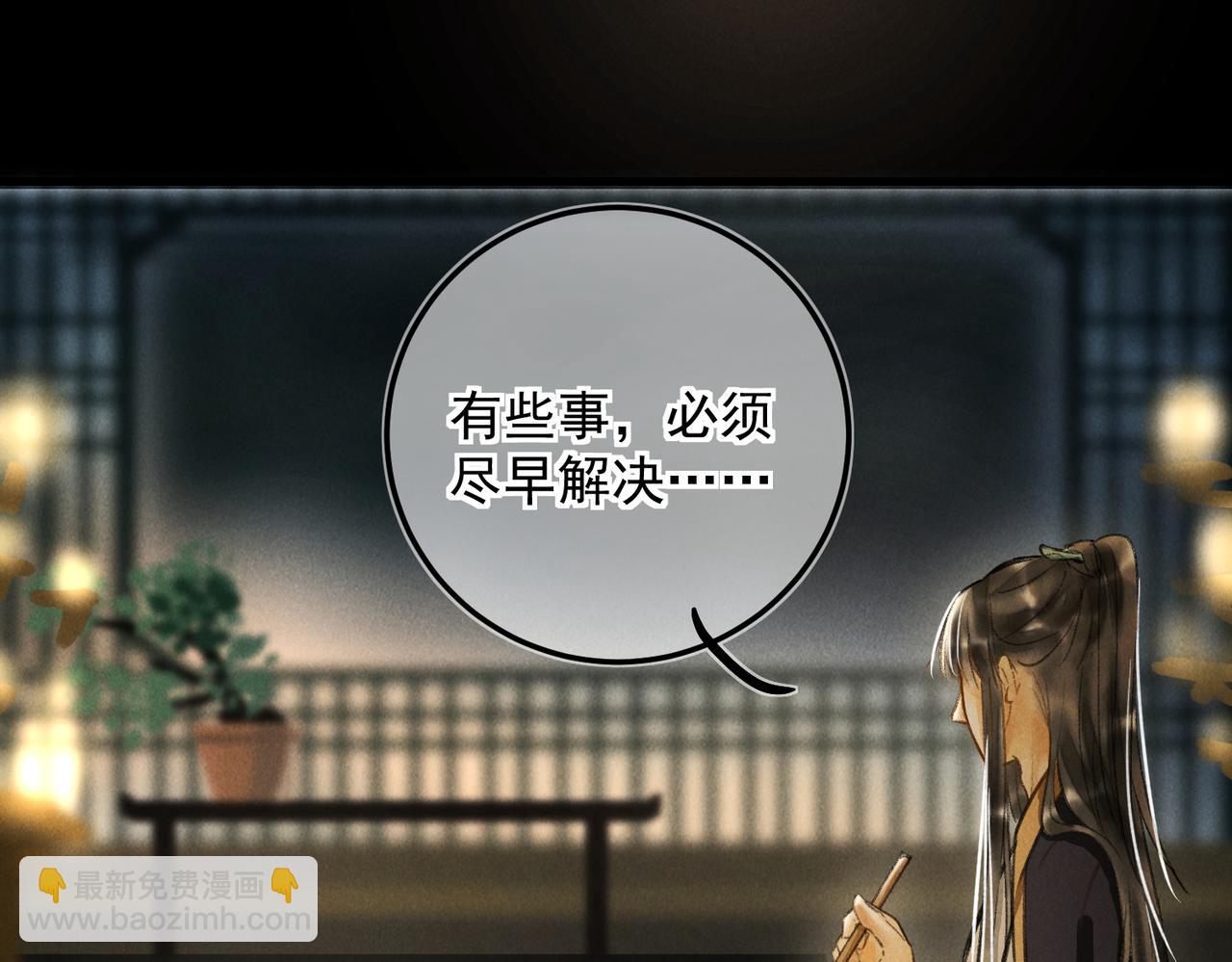 第三十三章  风起(1/2)-第38话