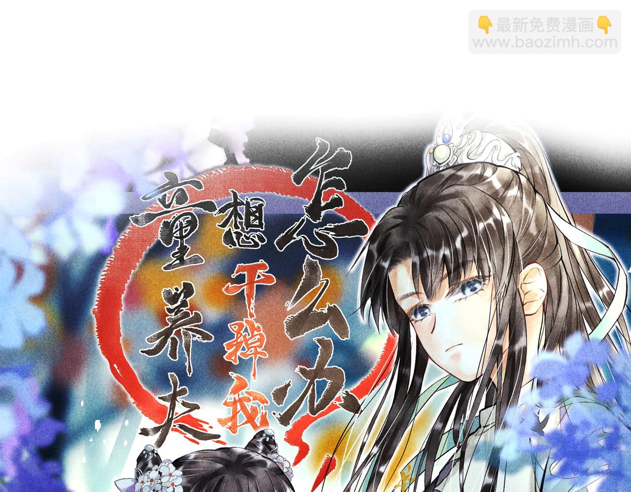 第三十三章  风起(1/2)-第38话