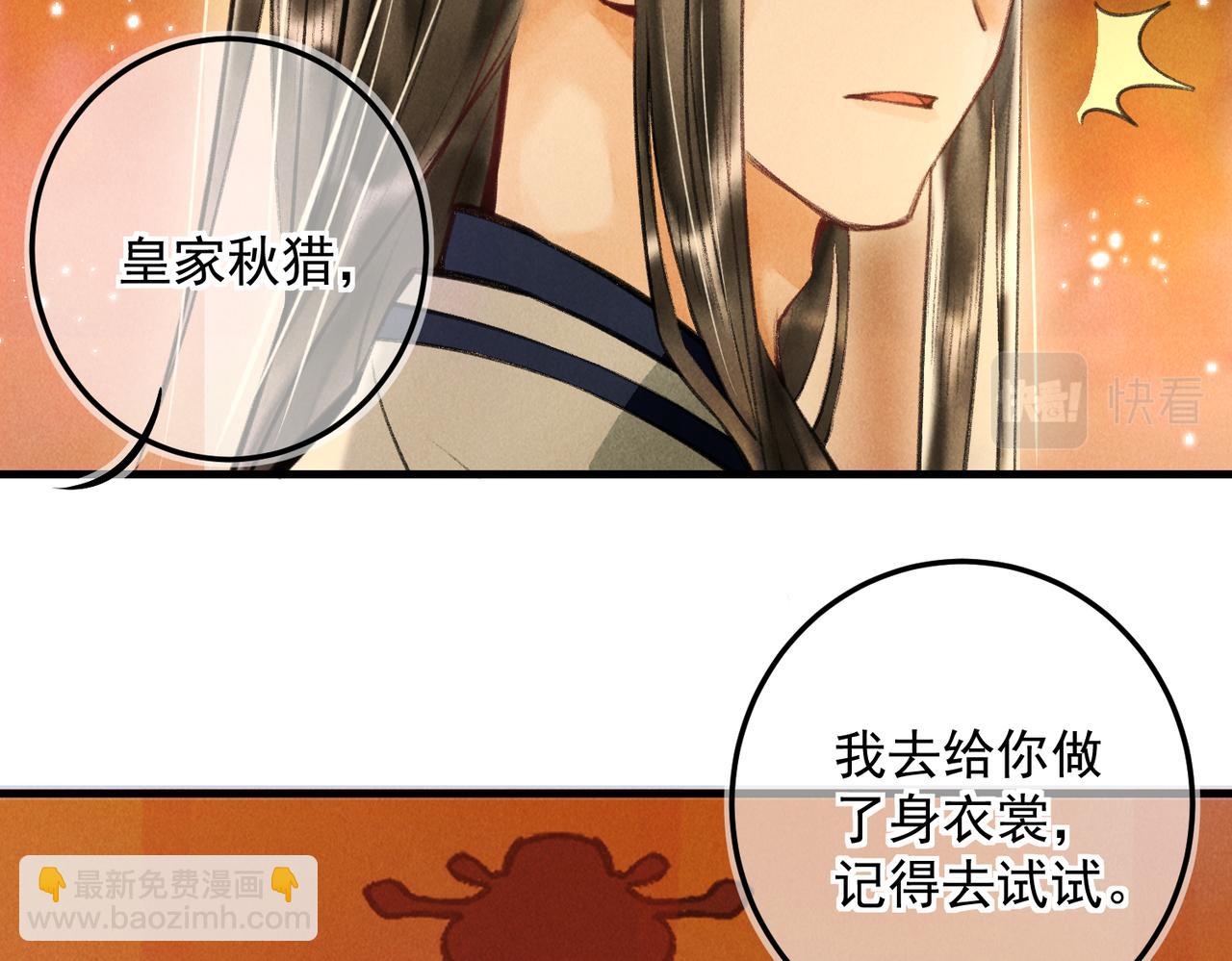 第三十三章  风起(1/2)-第38话