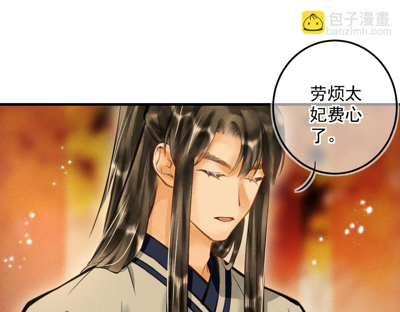 第三十三章  风起(1/2)-第38话