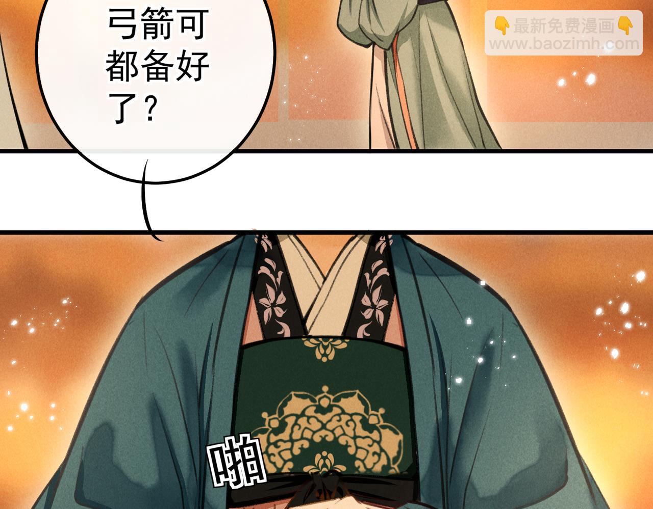 第三十三章  风起(1/2)-第38话