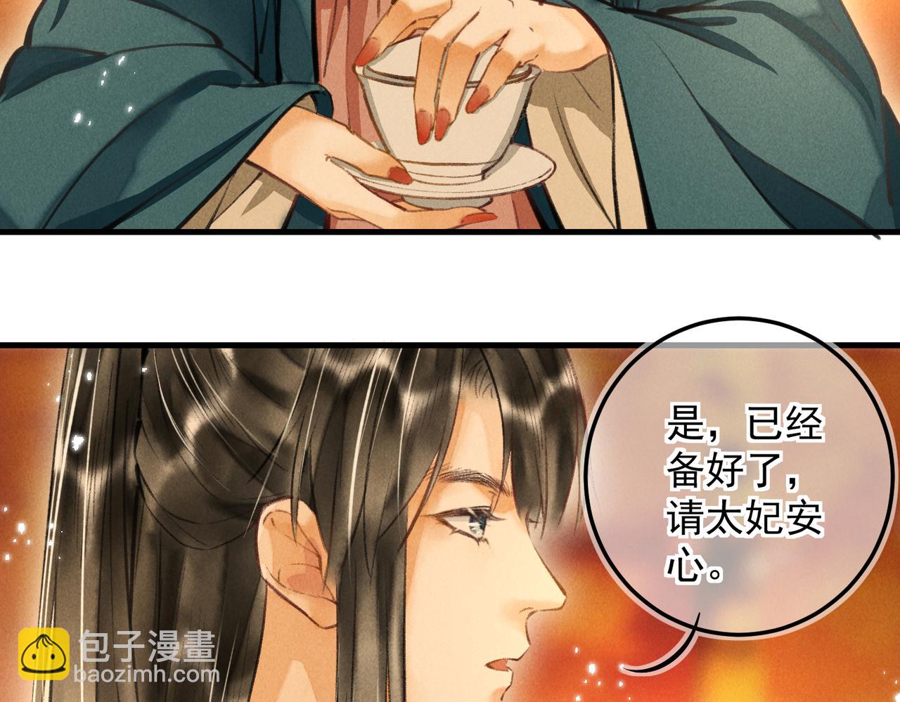 第三十三章  风起(1/2)-第38话