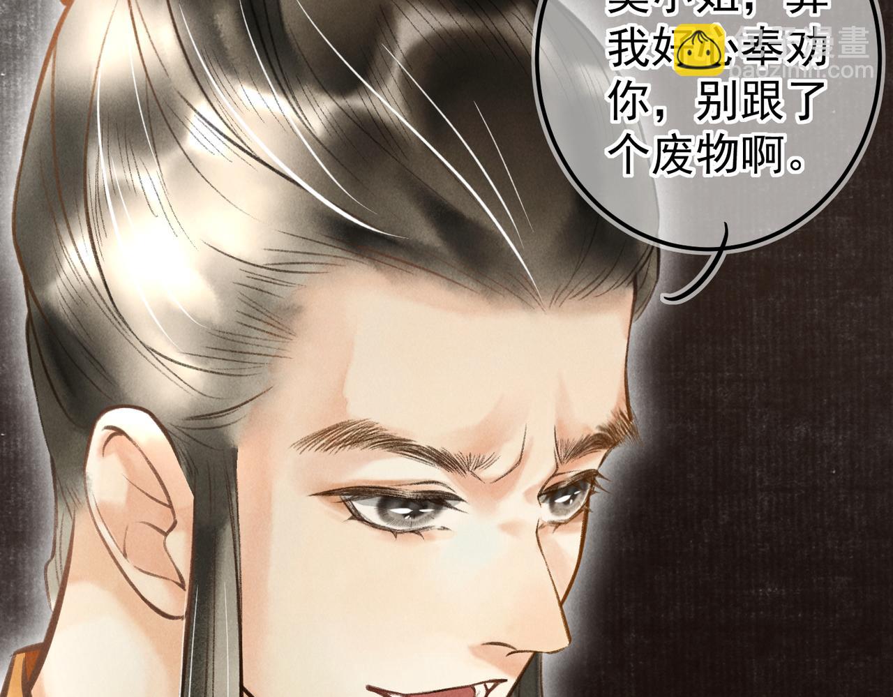 第三十七章   大雨袭来(1/2)-第42话