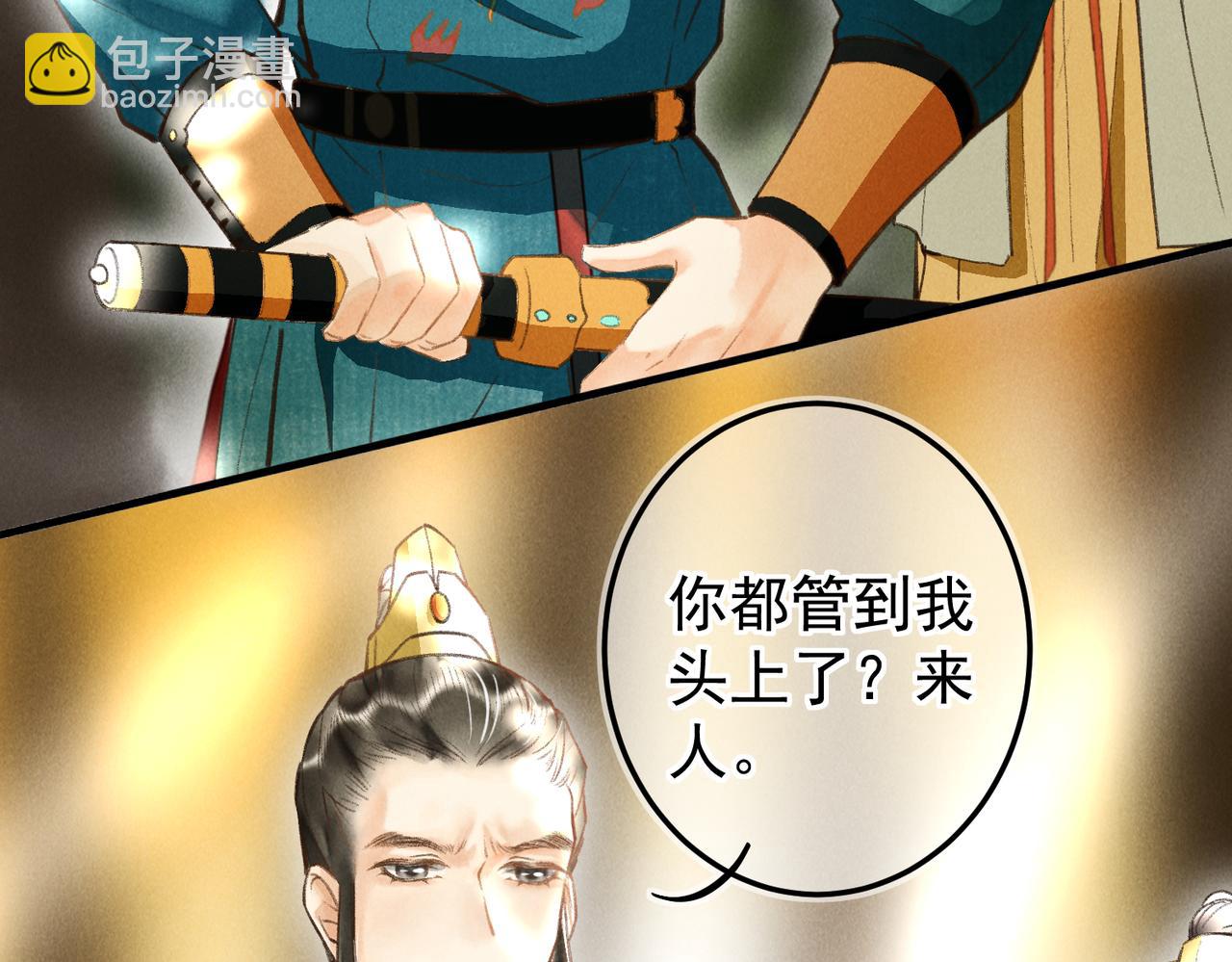 第三十七章   大雨袭来(1/2)-第42话