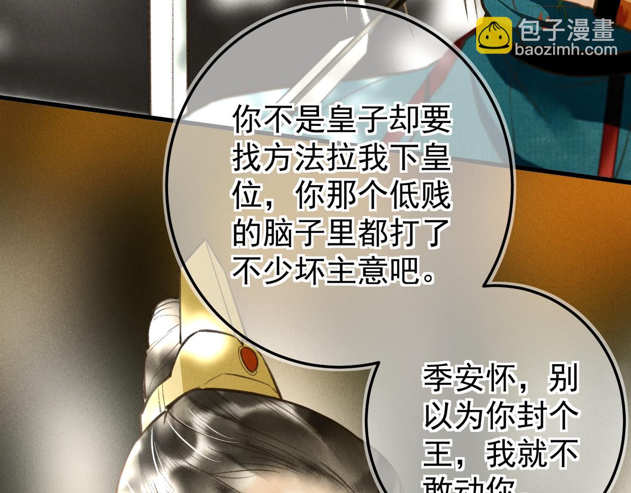 第三十七章   大雨袭来(1/2)-第42话