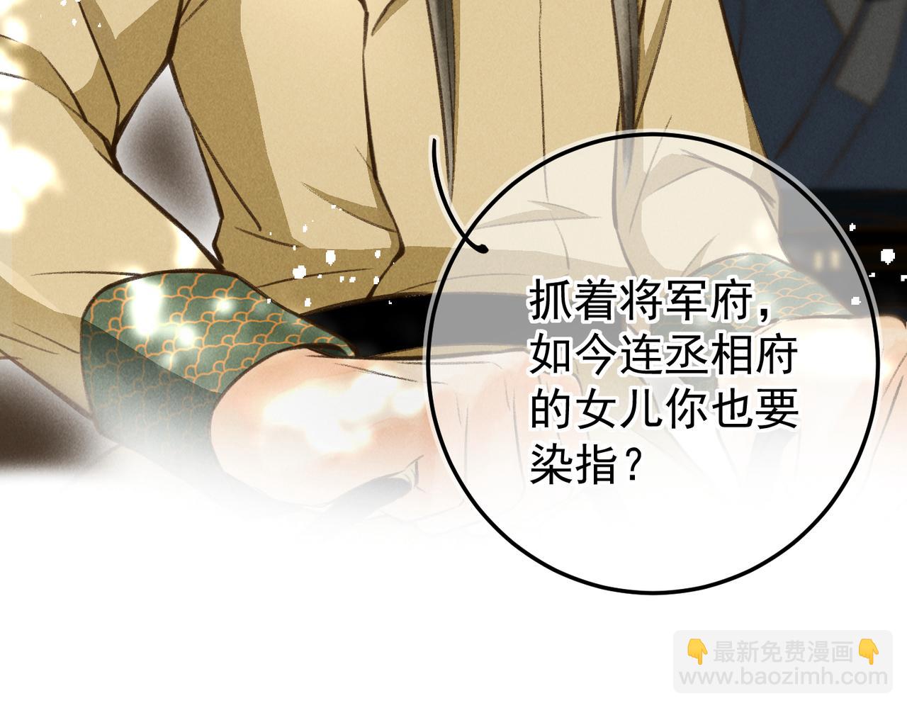 第三十七章   大雨袭来(1/2)-第42话