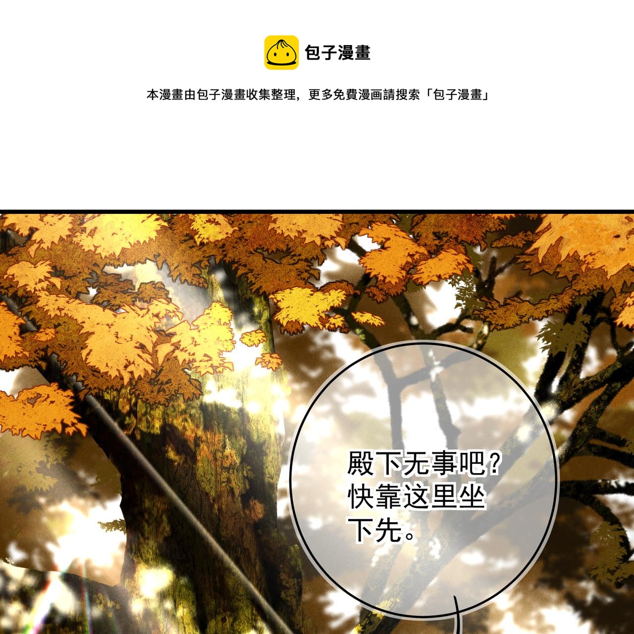 第三十九章  云雨初歇(1/2)-第44话