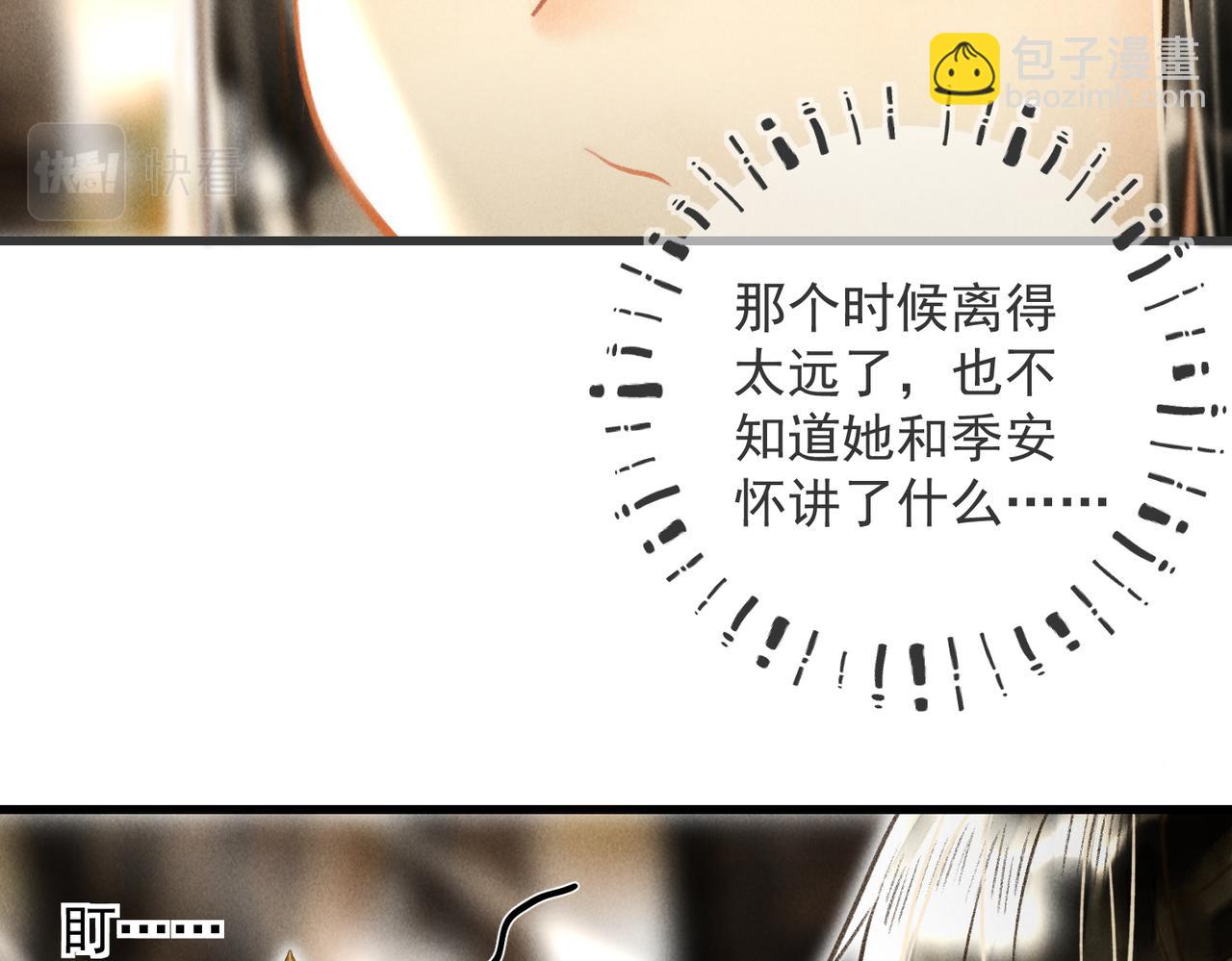 第三十九章  云雨初歇(1/2)-第44话