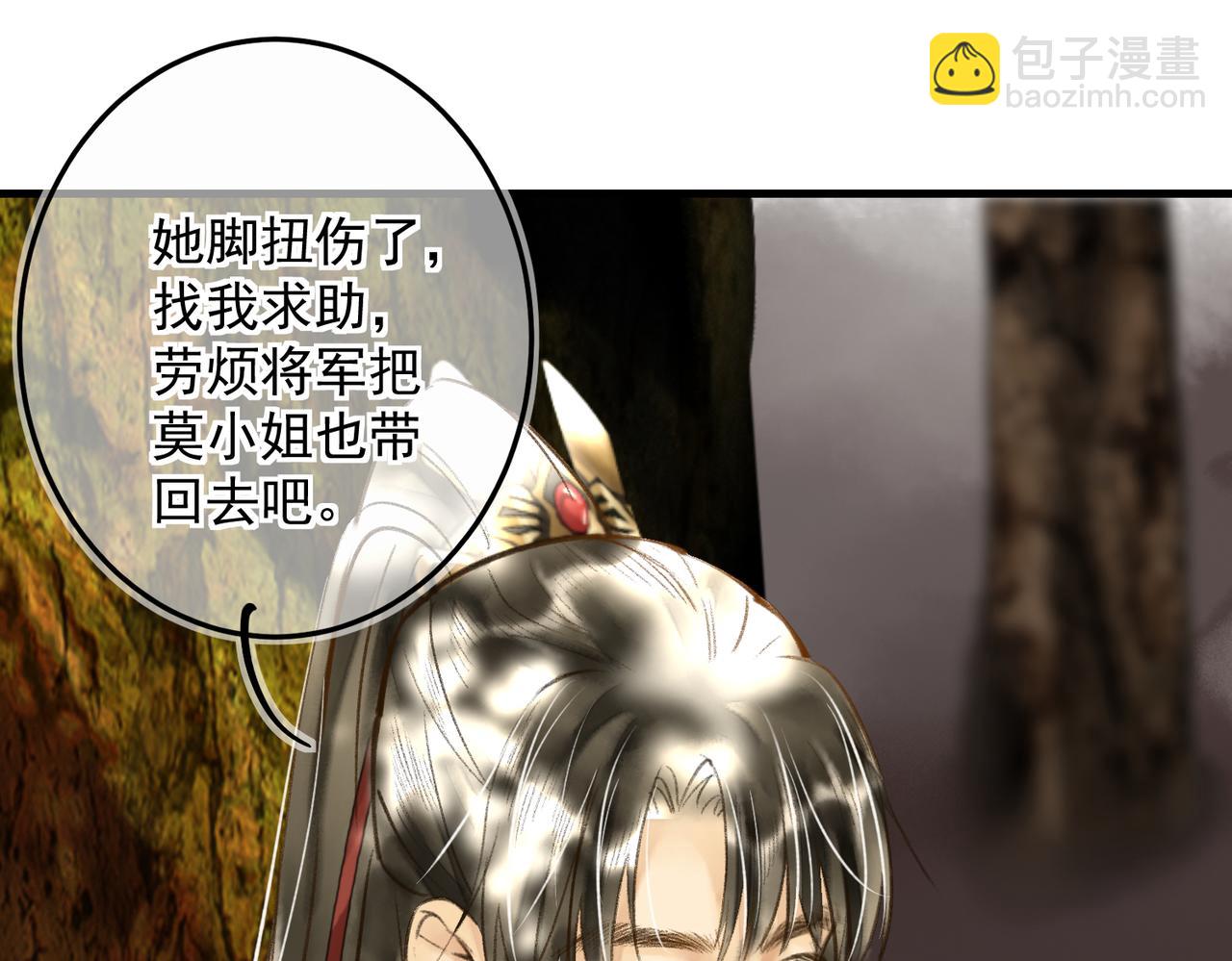 第三十九章  云雨初歇(1/2)-第44话