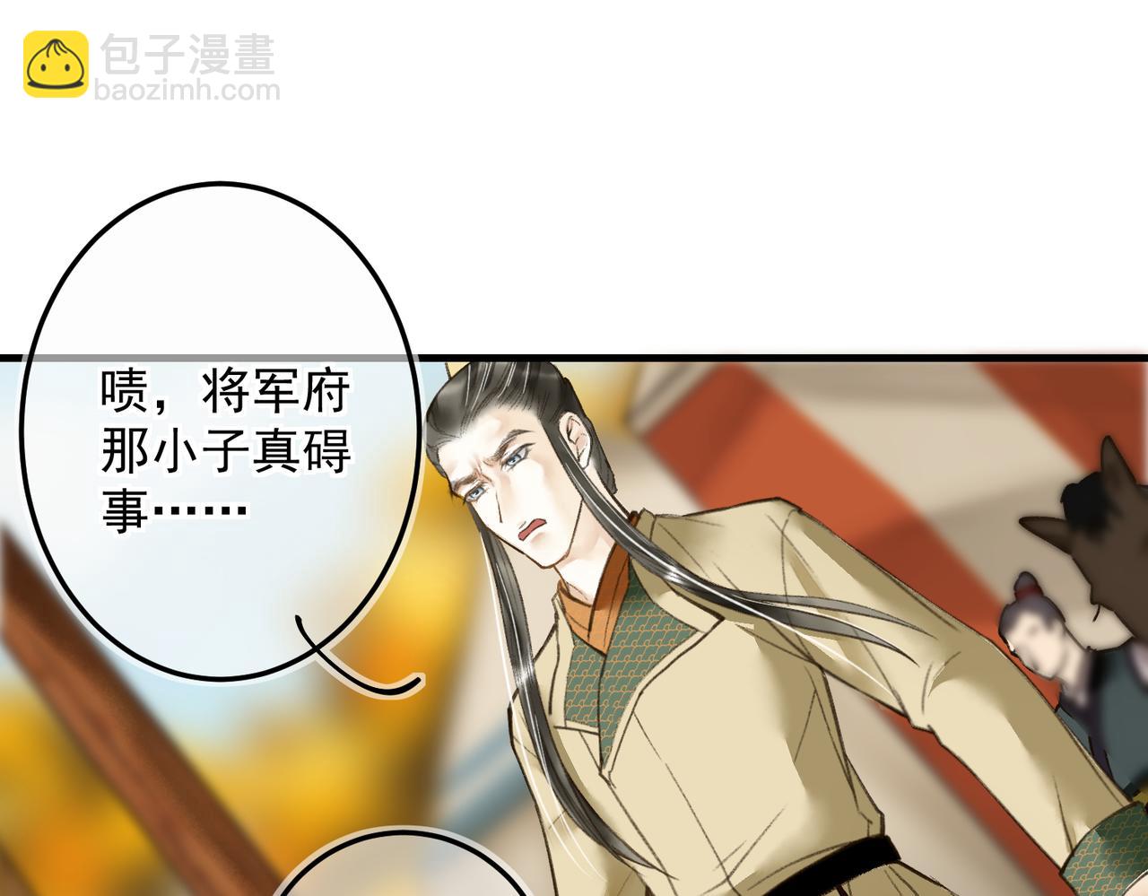 第三十九章  云雨初歇(1/2)-第44话