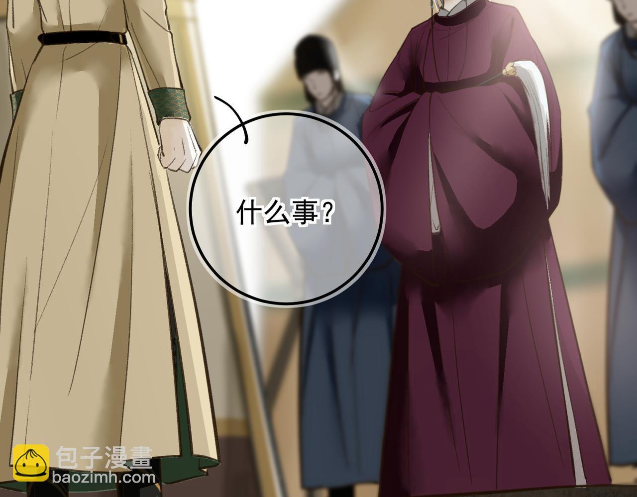 第三十九章  云雨初歇(1/2)-第44话