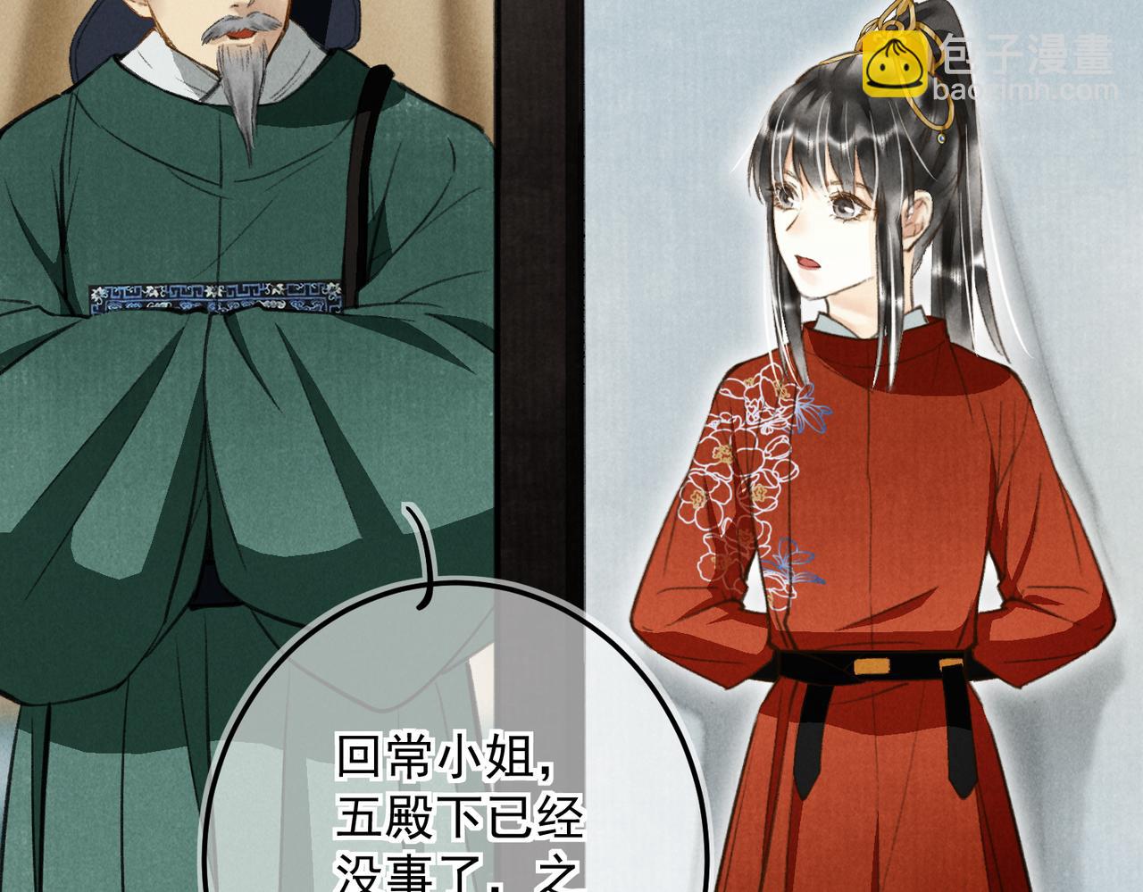 第三十九章  云雨初歇(1/2)-第44话