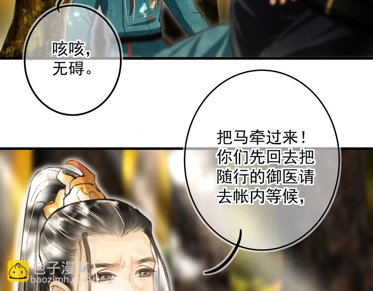 第三十九章  云雨初歇(1/2)-第44话