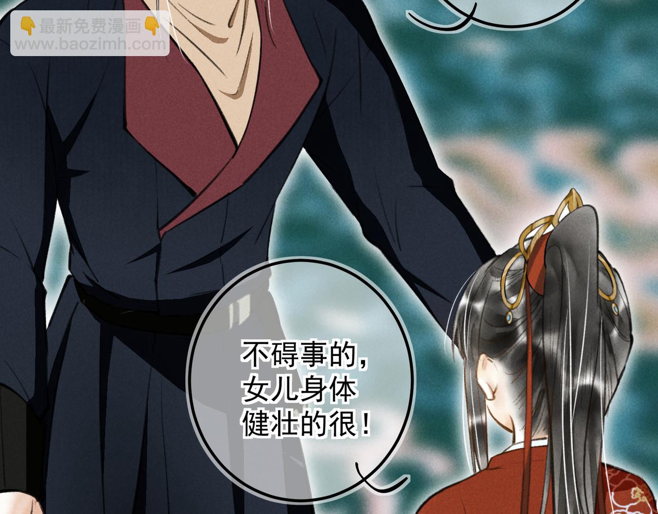 第三十九章  云雨初歇(1/2)-第44话